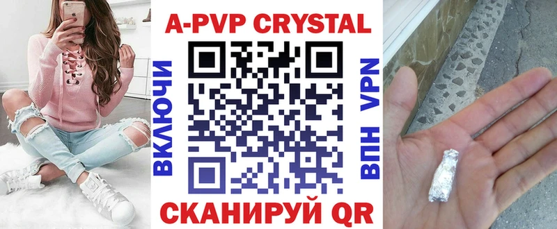 Alpha PVP крисы CK Верхотурье