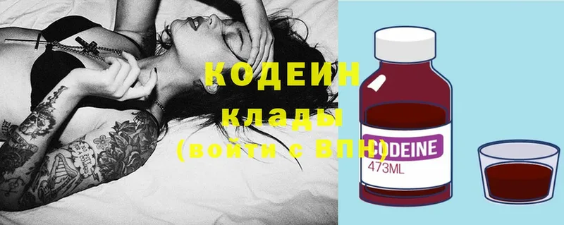 Кодеиновый сироп Lean напиток Lean (лин)  Верхотурье 