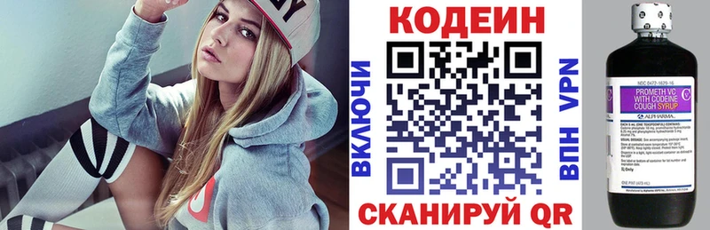 Кодеиновый сироп Lean Purple Drank  блэк спрут зеркало  Верхотурье 
