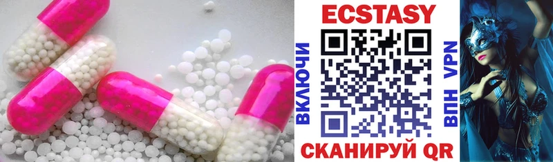 Экстази MDMA  Верхотурье 