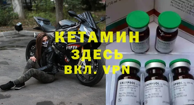 КЕТАМИН ketamine  Верхотурье 