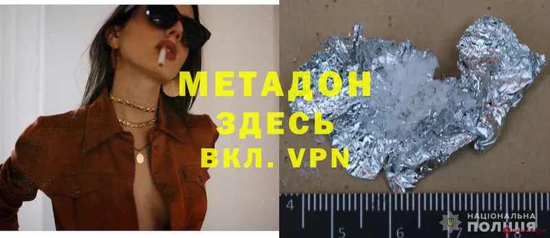 МЕТАДОН VHQ  Верхотурье 