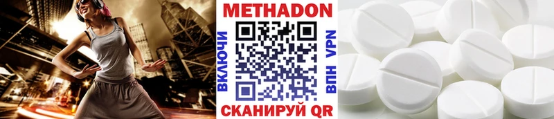 Метадон methadone  цены наркотик  Верхотурье 